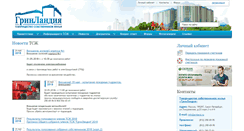 Desktop Screenshot of grnland.ru
