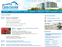 Tablet Screenshot of grnland.ru
